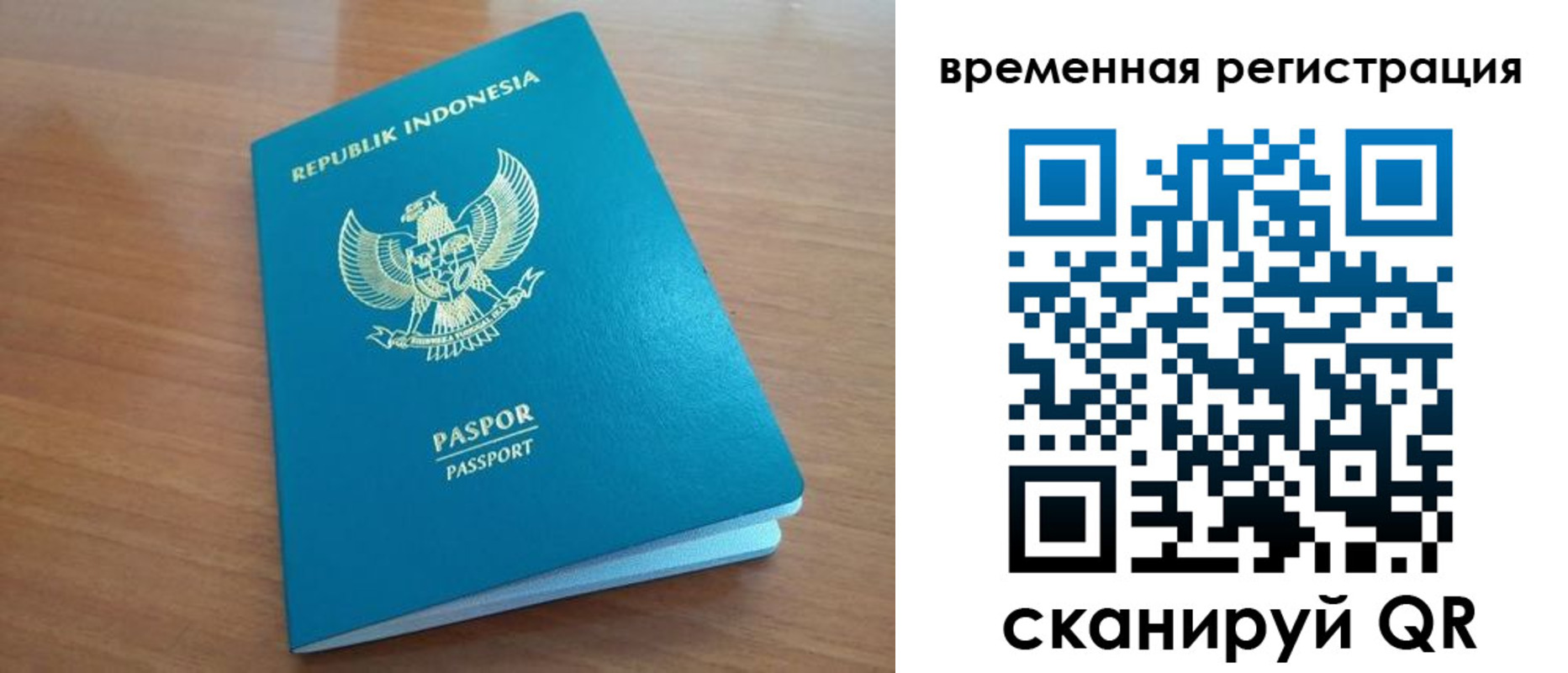 прописка ребенка в Псковской области