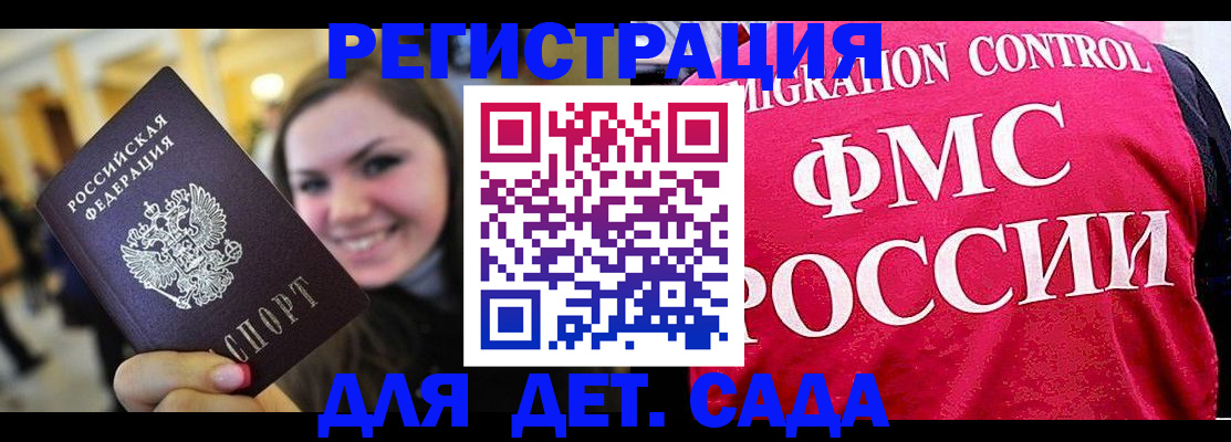 прописка для работы в Псковской области