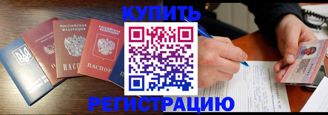 временная регистрация законно в Псковской области