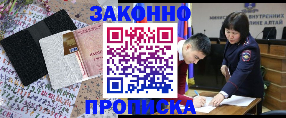 прописка для школы в Псковской области