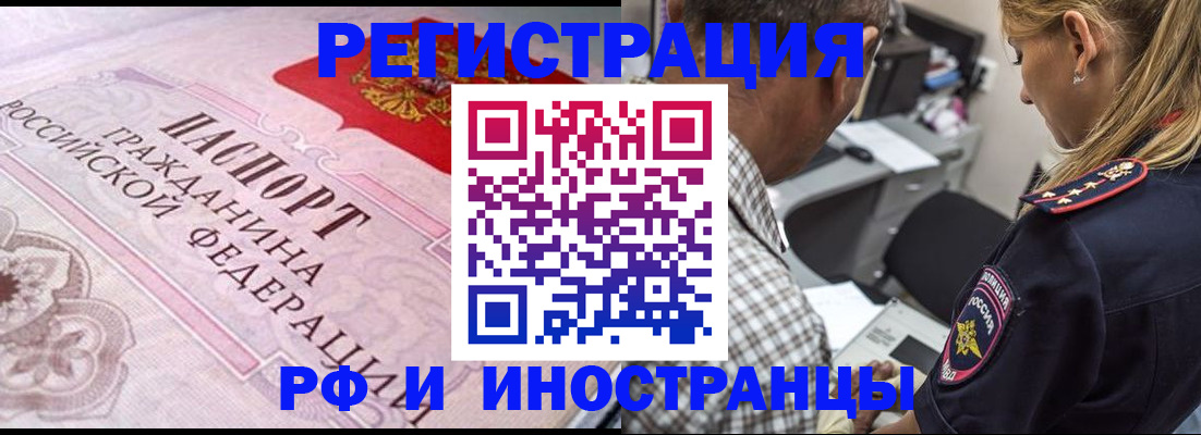 прописка для кредита в Псковской области